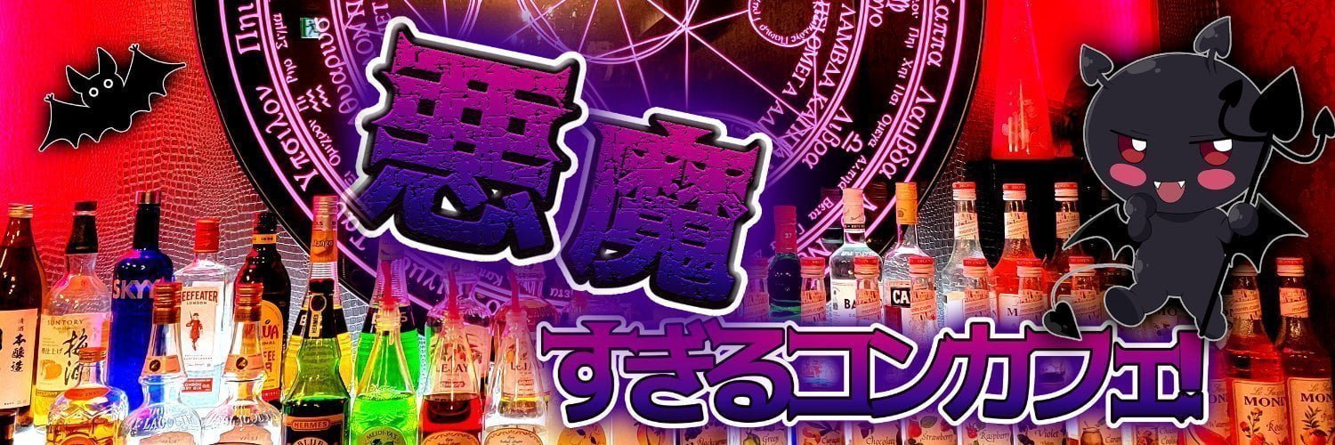 ピピカフェのパパ 今日は今年最後のオープンです♪ 今年最後の消毒作業ていねいに