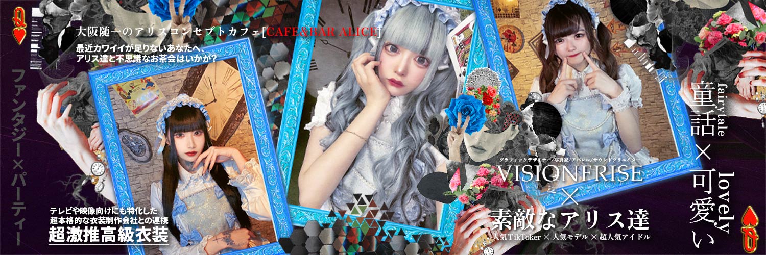 To Alice コンカフェ衣装等 To Alice コンカフェ衣装等