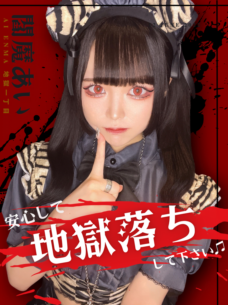 閻魔.png?d=1200x800