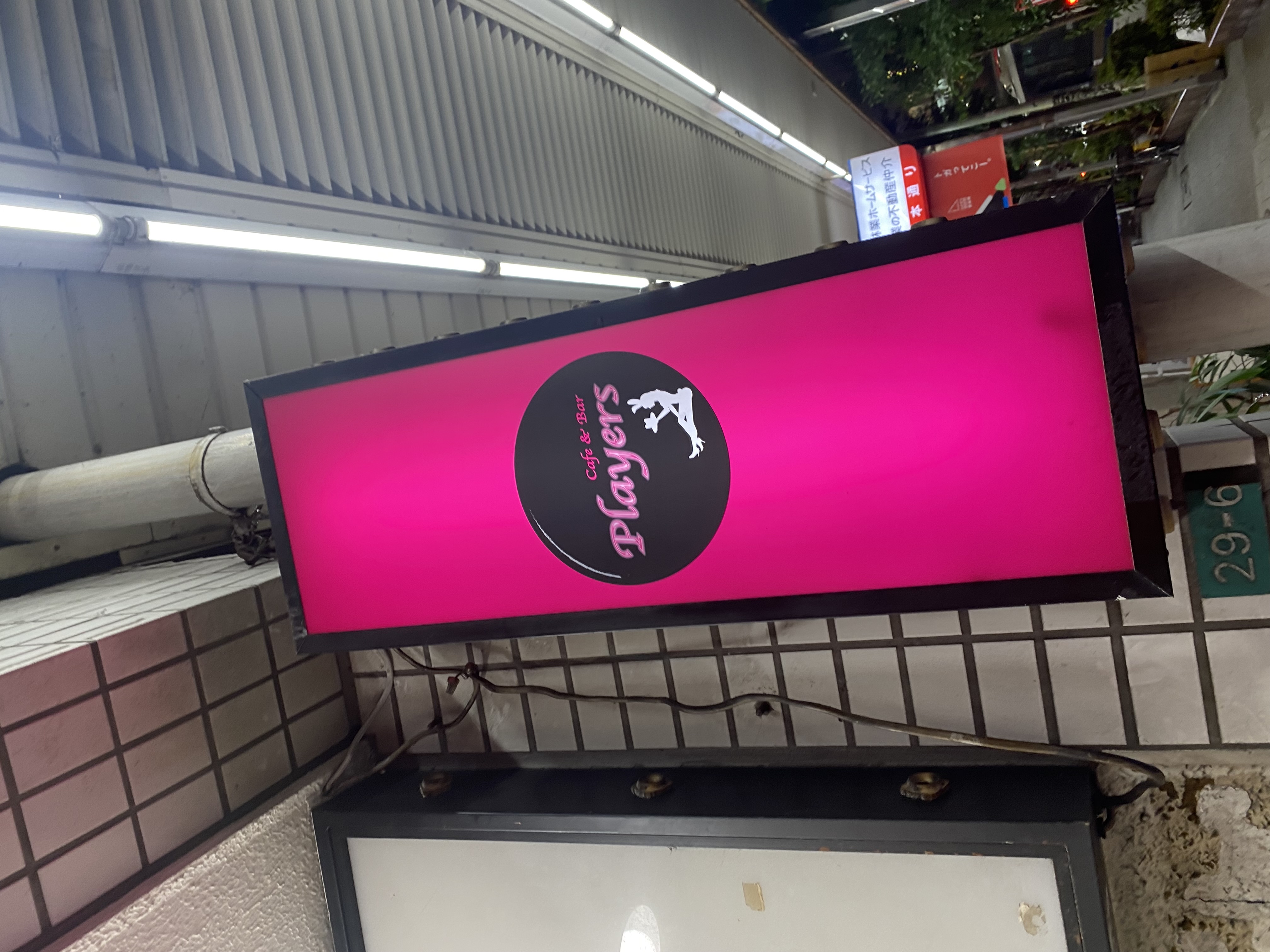 Cafe & Bar Playersの店内写真1