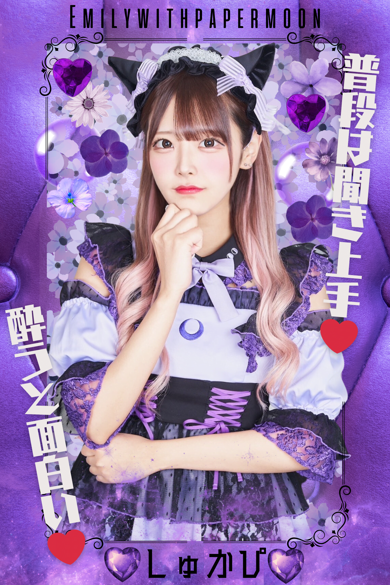 しゅかぴ_サムネ.png