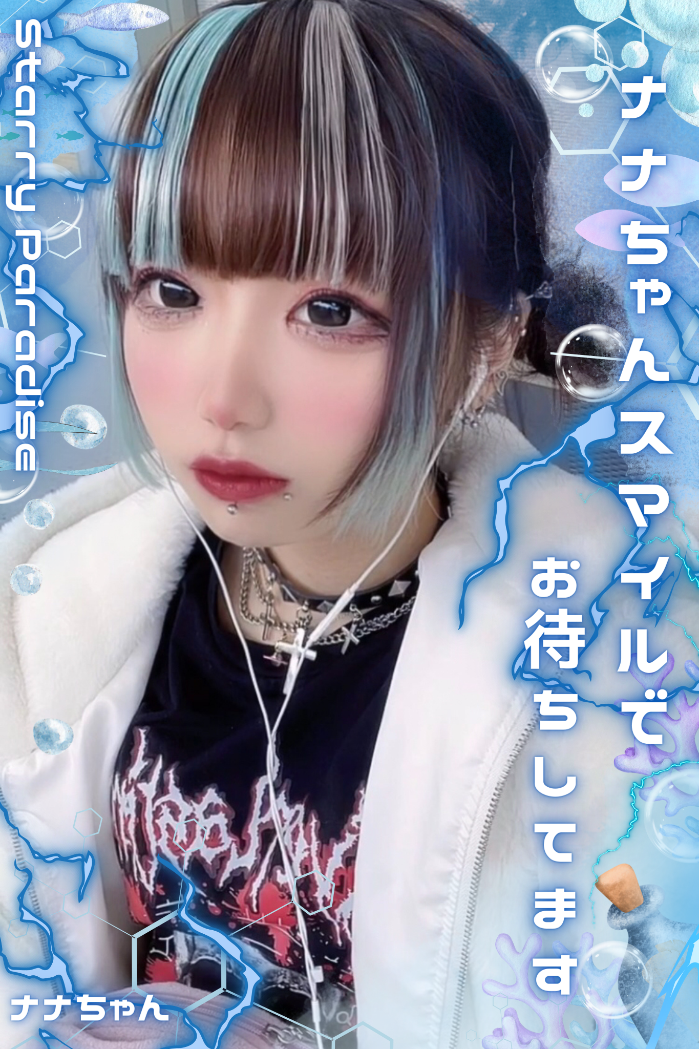 歌舞伎町コンカフェ【Starry Paradise（スタパラ）】「ナナ」ちゃんの