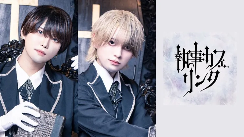 執事カフェ リンク【大阪館】 - 全国コンカフェマップ