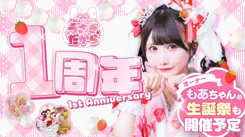 さみしいとしんじゃう うさぎだから』大盛況の1周年、2年目に向けて