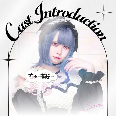 そら