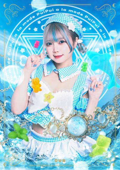 るん。
