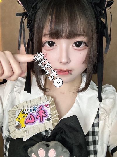 ねむ