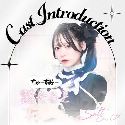 ㍿そると