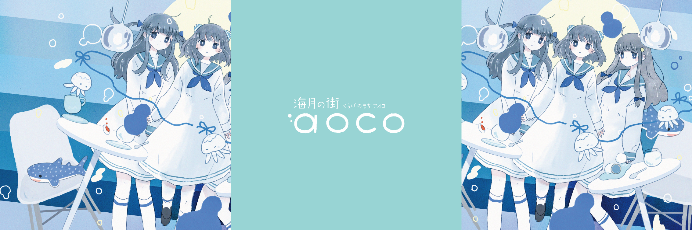 海月の街 aoco ଳ - 全国コンカフェマップ