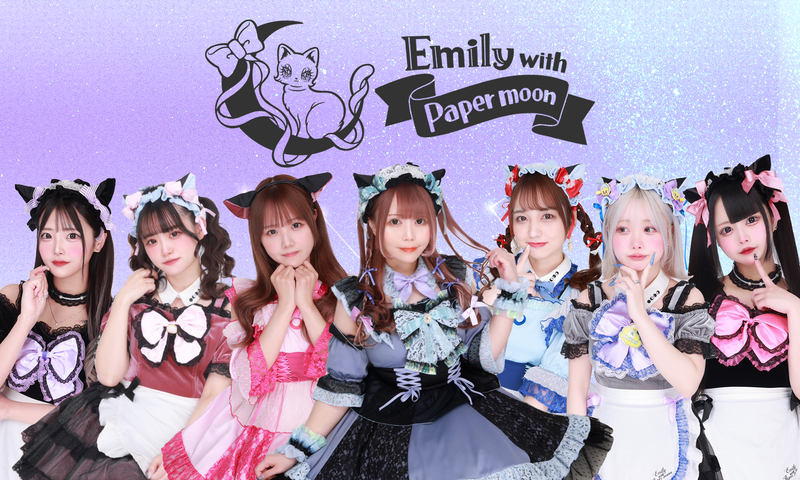 Emily with Paper moon - 全国コンカフェマップ