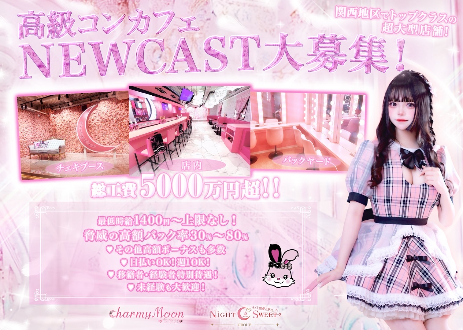 ♡ ちゃむ ♡ charmy Moon(ちゃむ)💝 - 全国コンカフェマップ