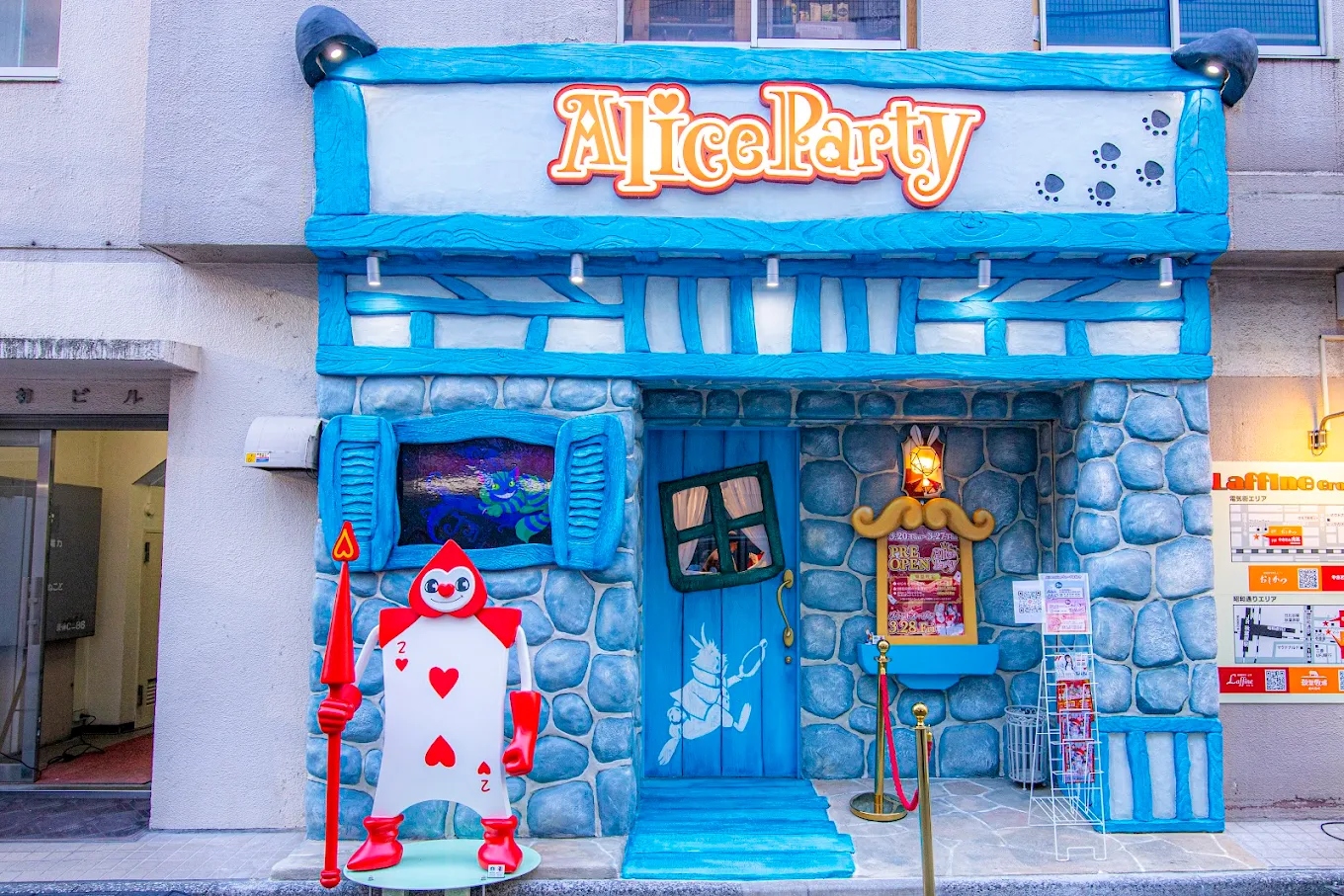Alice Partyの店内写真1