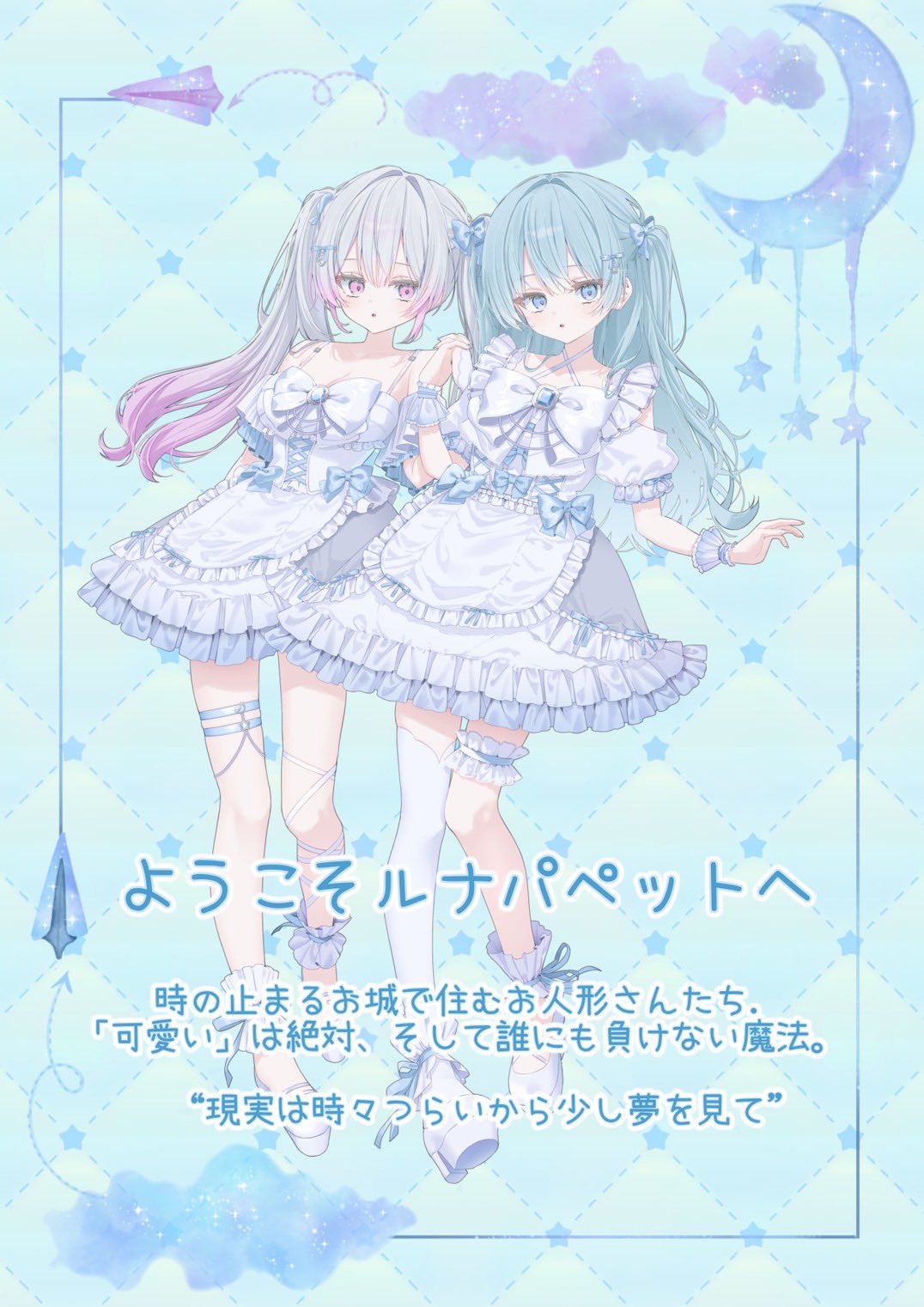 Luna Puppet-るなぱぺっと-の店内写真1