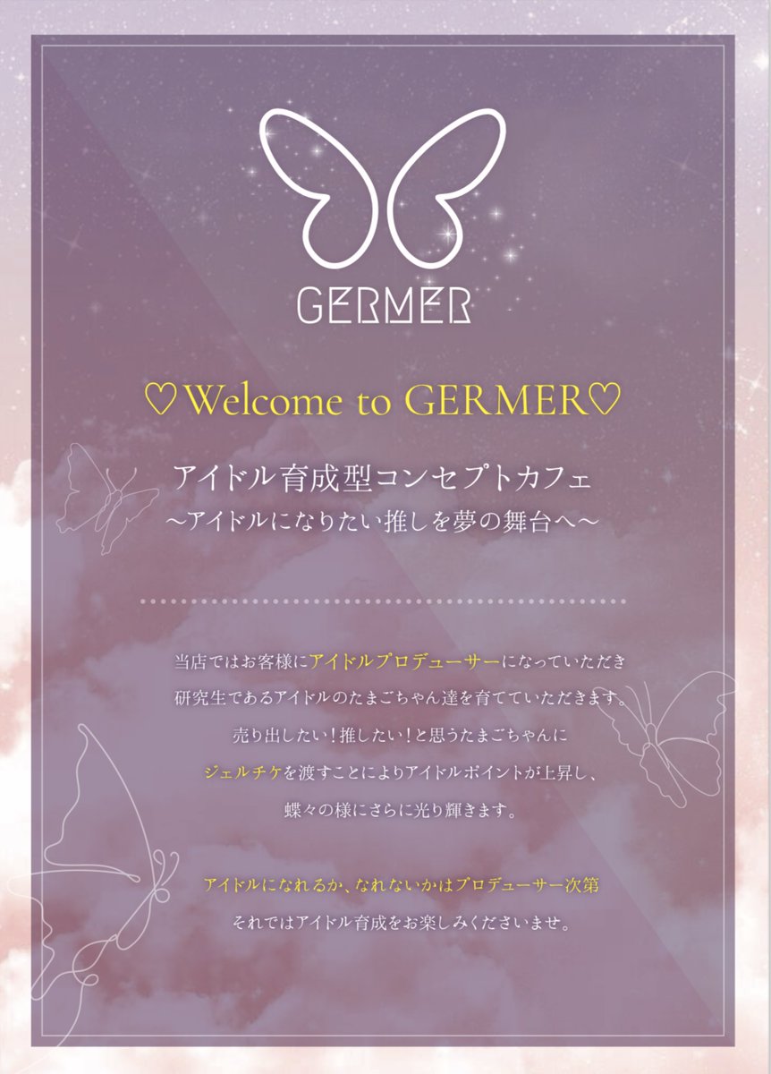 GERMER(じぇるめ)の店内写真1