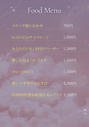 GERMER(じぇるめ)の店内写真2