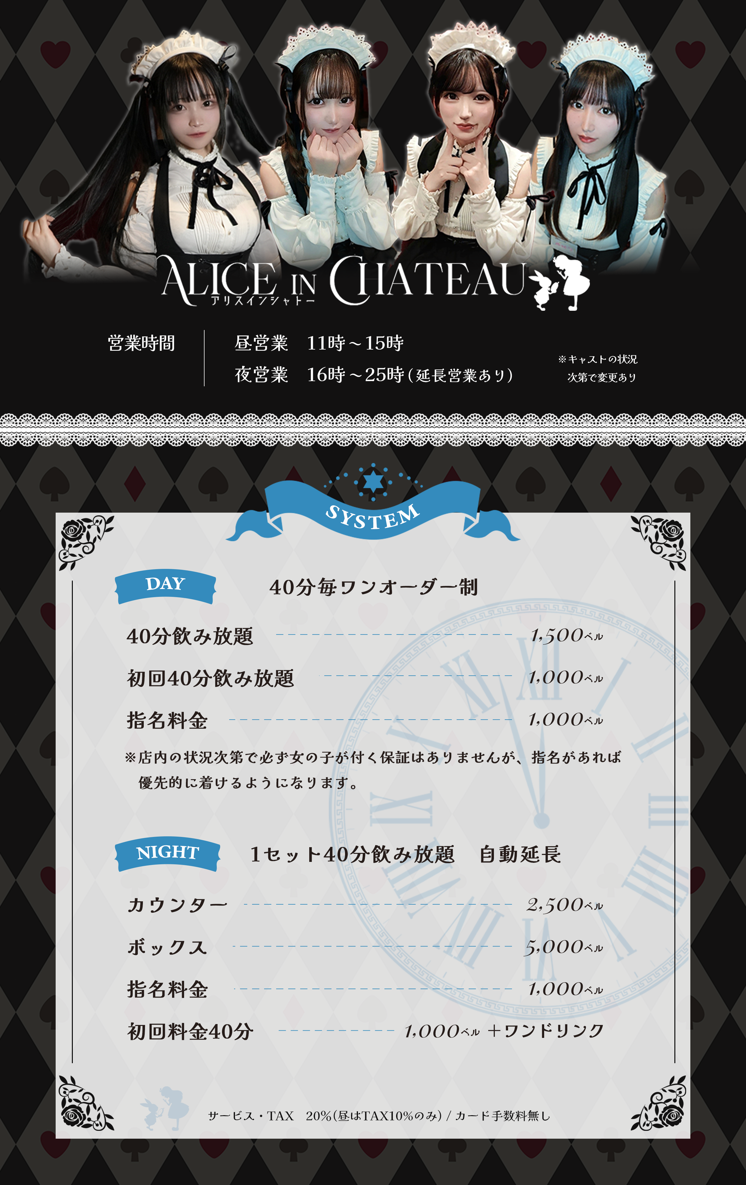 Alice in Chateau アリスインシャトーの店内写真3