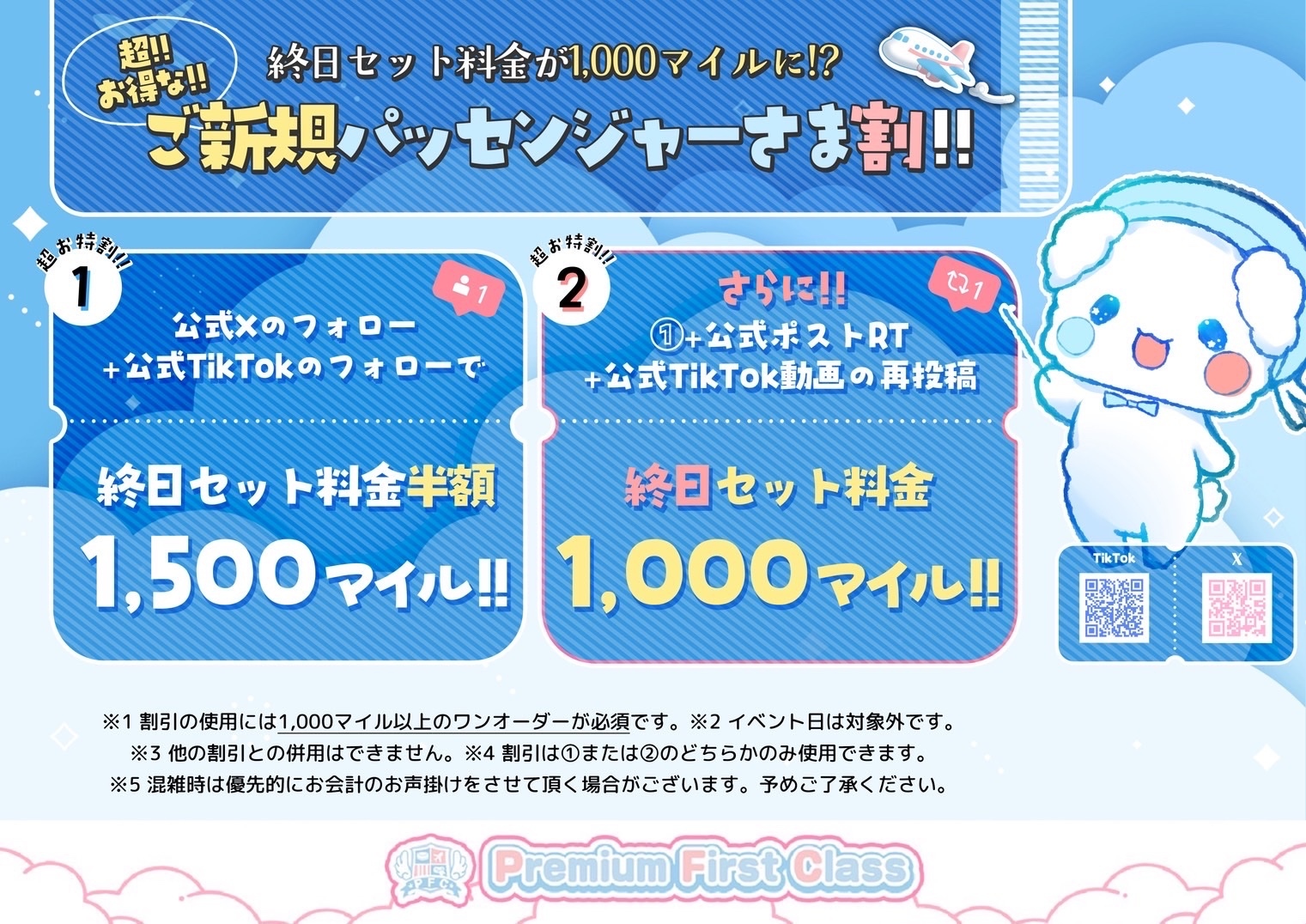 PremiumFirstClassの店内写真1