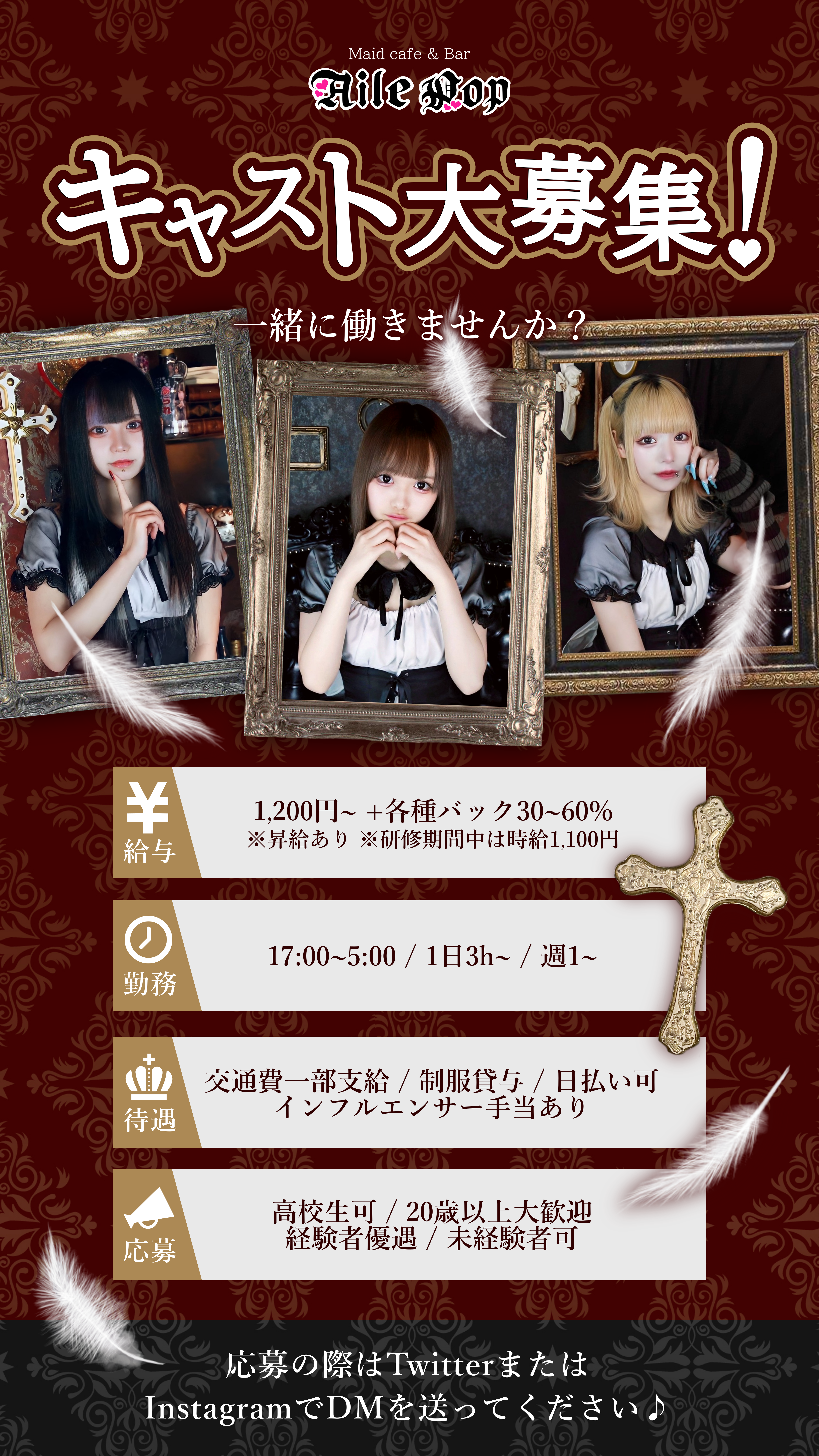 Maid cafe & Bar AilePop(エルポップ)の店内写真4