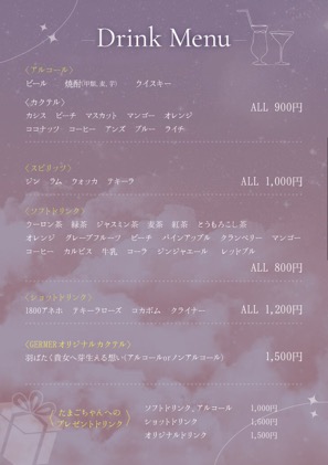 GERMER(じぇるめ)の店内写真5