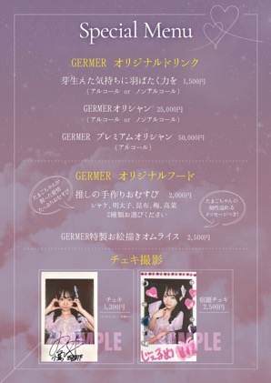 GERMER(じぇるめ)の店内写真6