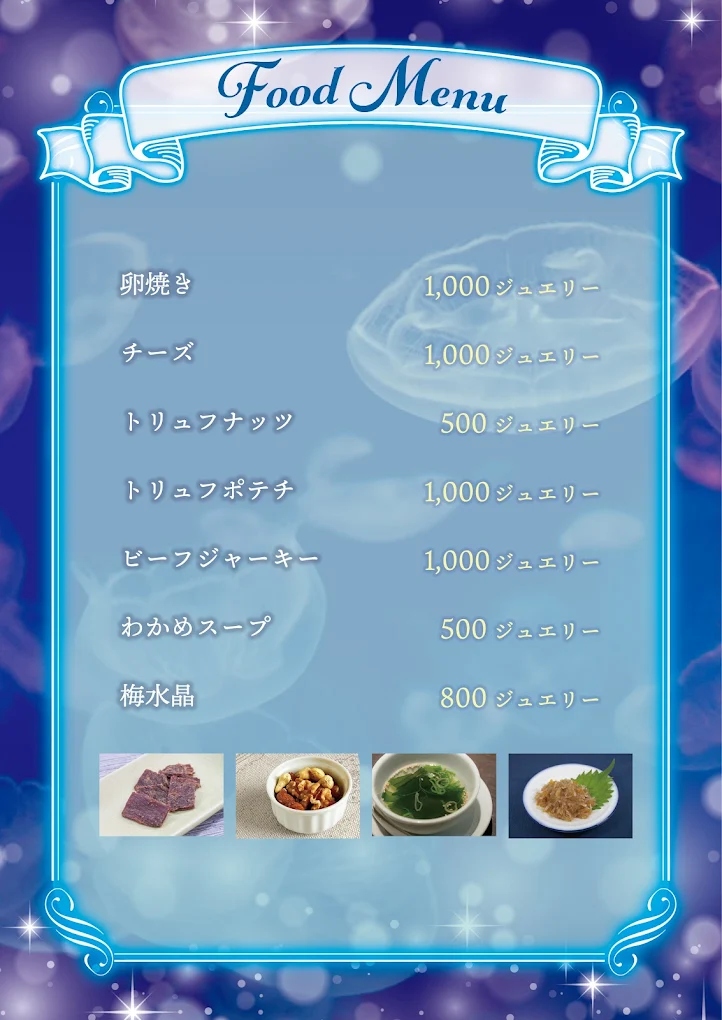 海月の店内写真4