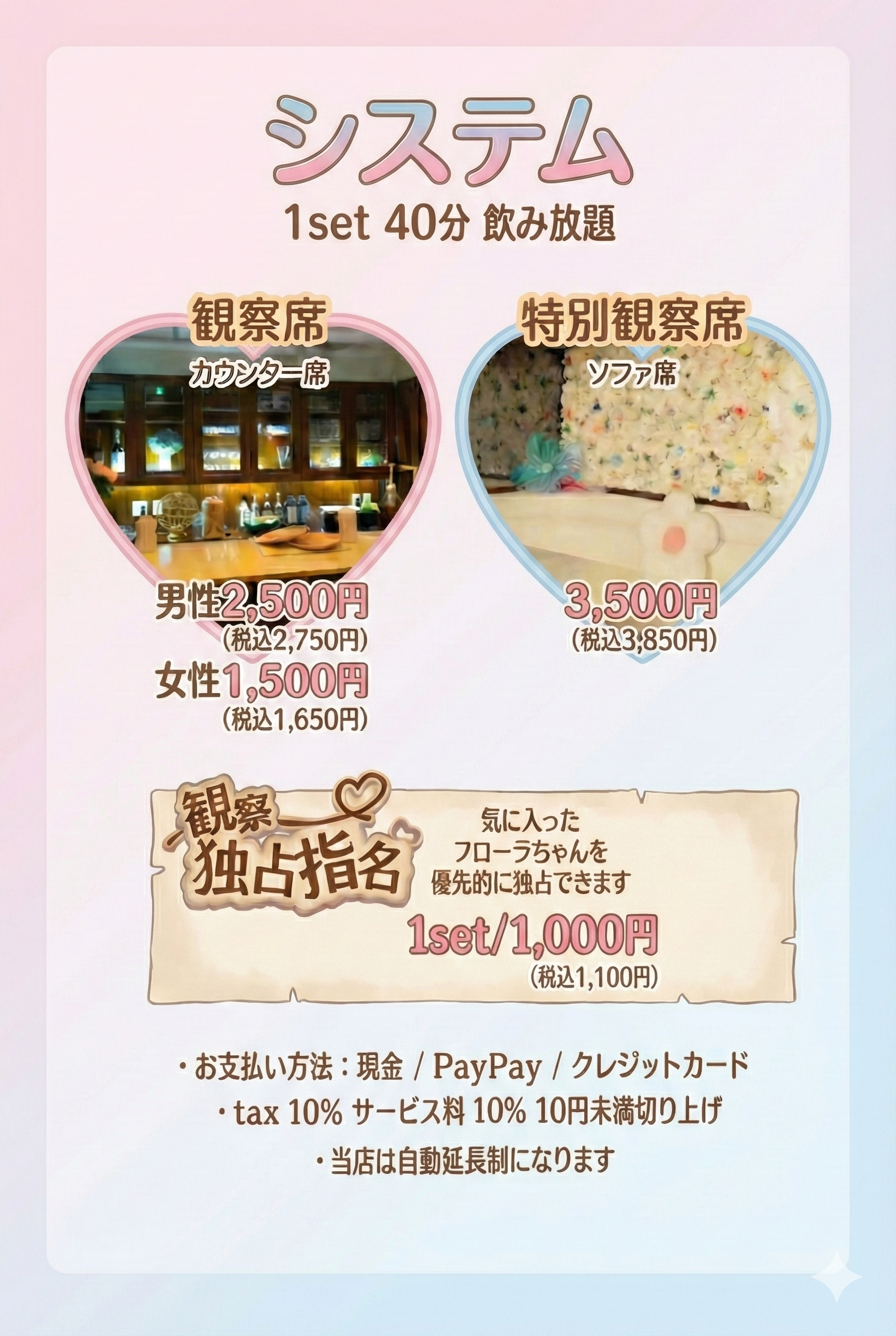 ふららぼの店内写真2