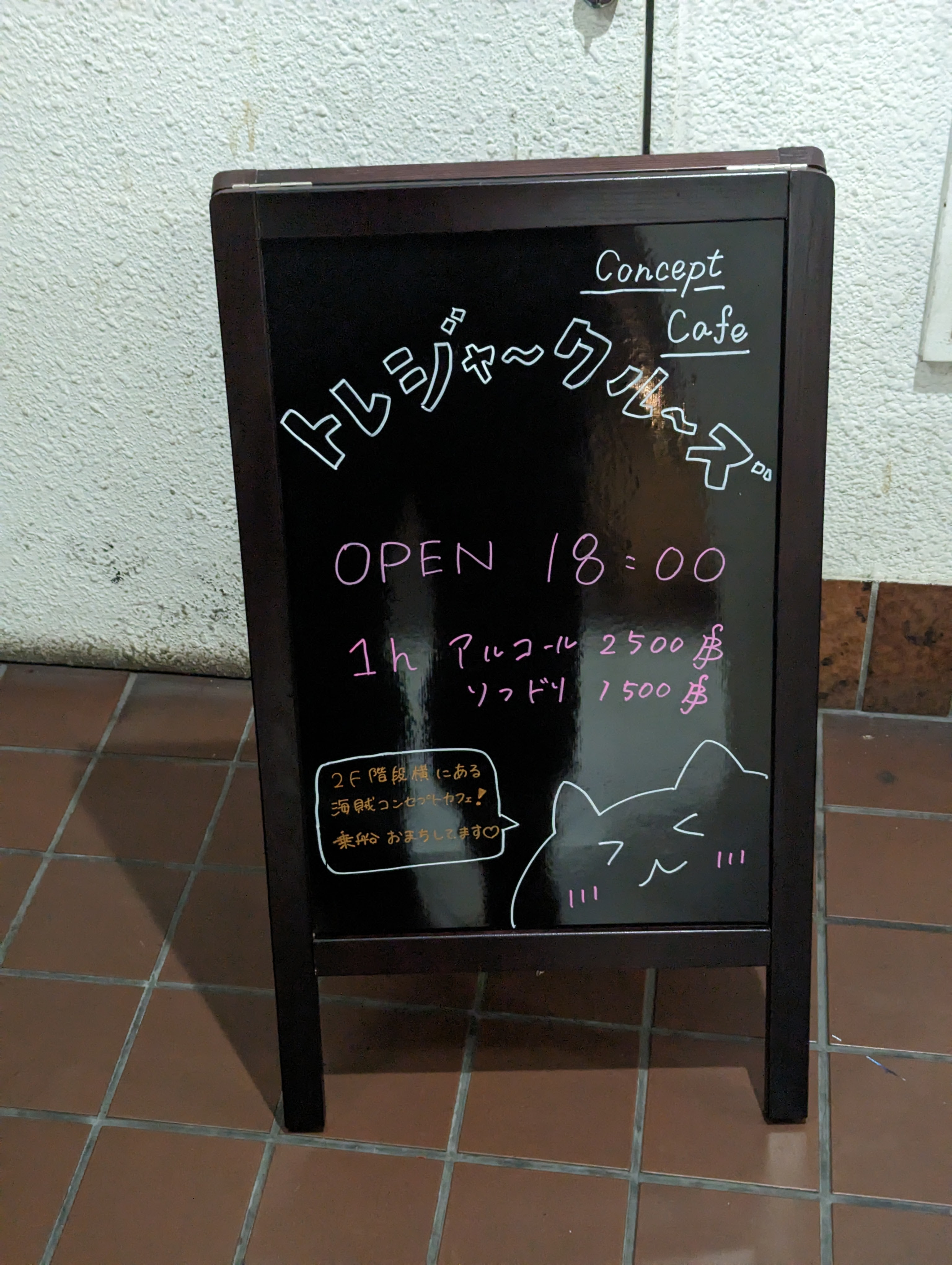トレジャークルーズの店内写真2