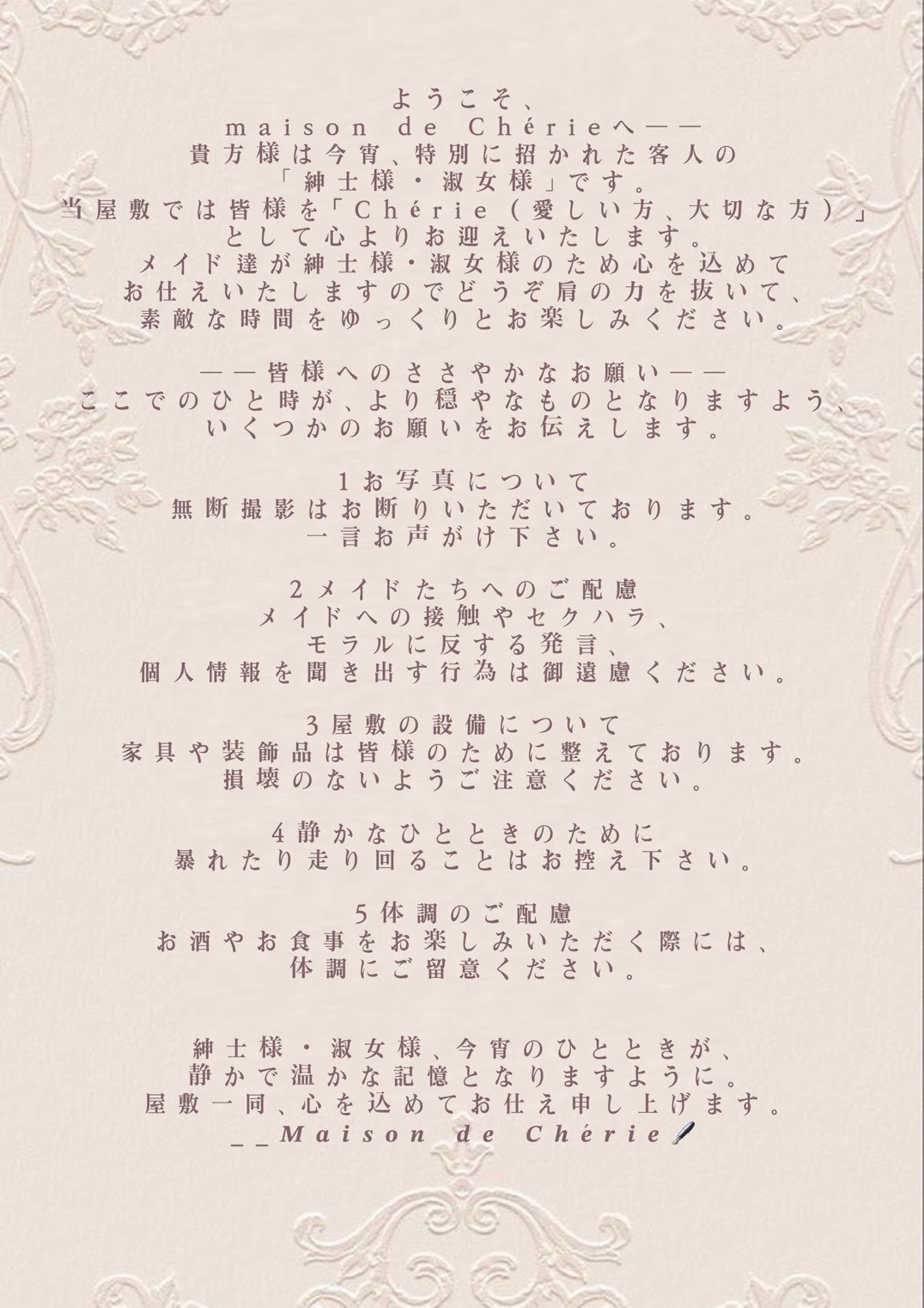 Maison de Chérie(メゾンドシェリー)の店内写真1