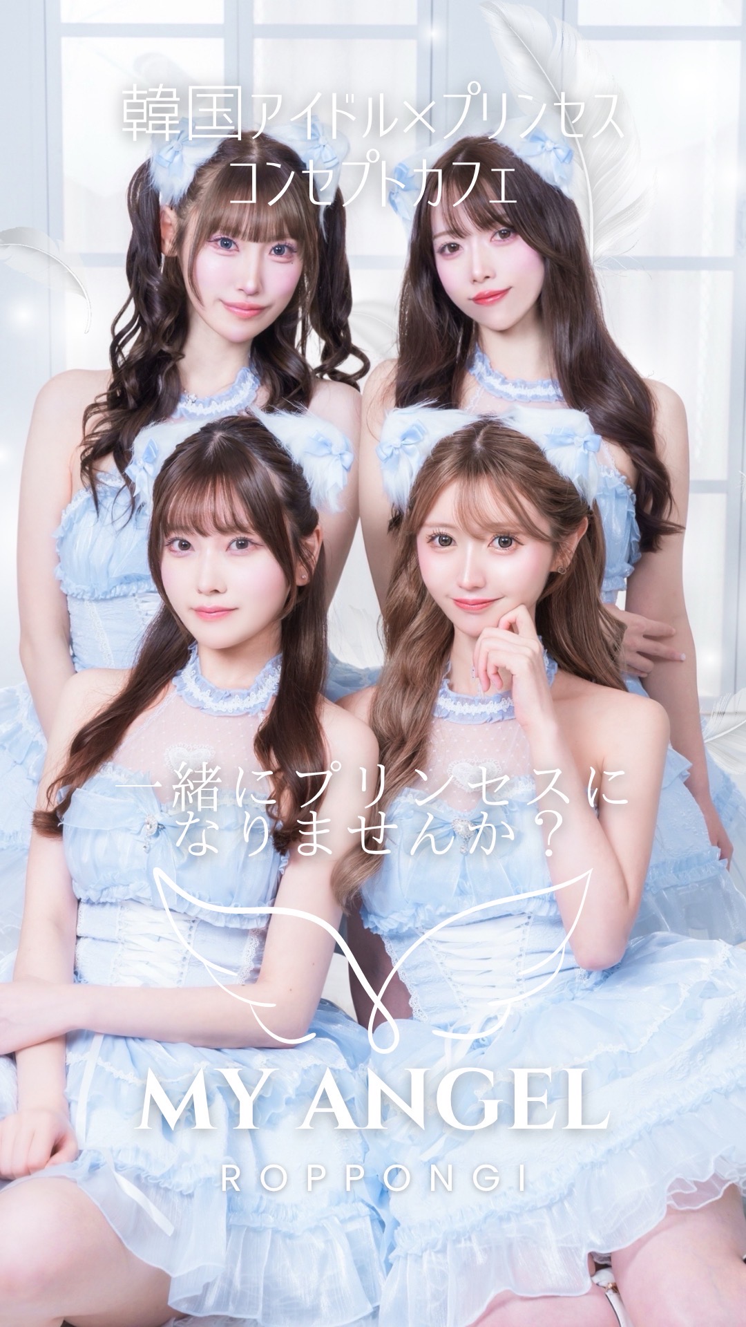 MY ANGEL 六本木（マイエンジェル）の店内写真1