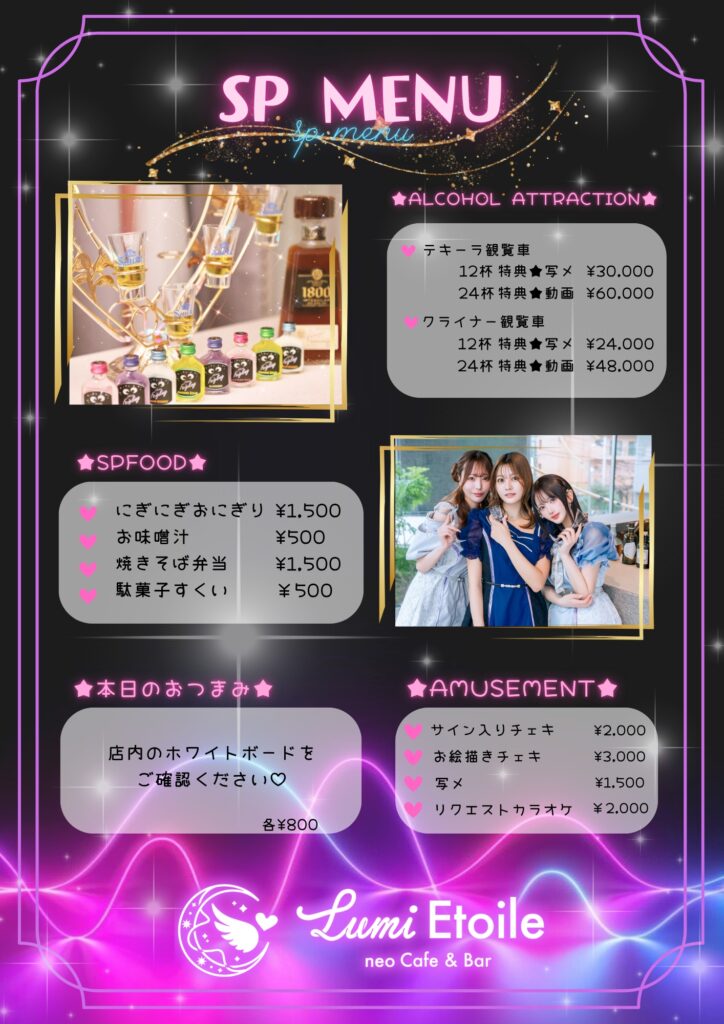 Lumi Etoile（ルミエトワール）Lumi Cherie groupの店内写真3