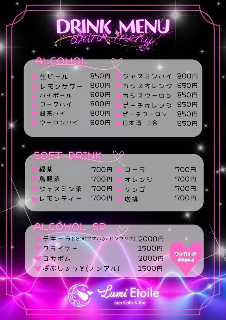 Lumi Etoile（ルミエトワール）Lumi Cherie groupの店内写真2