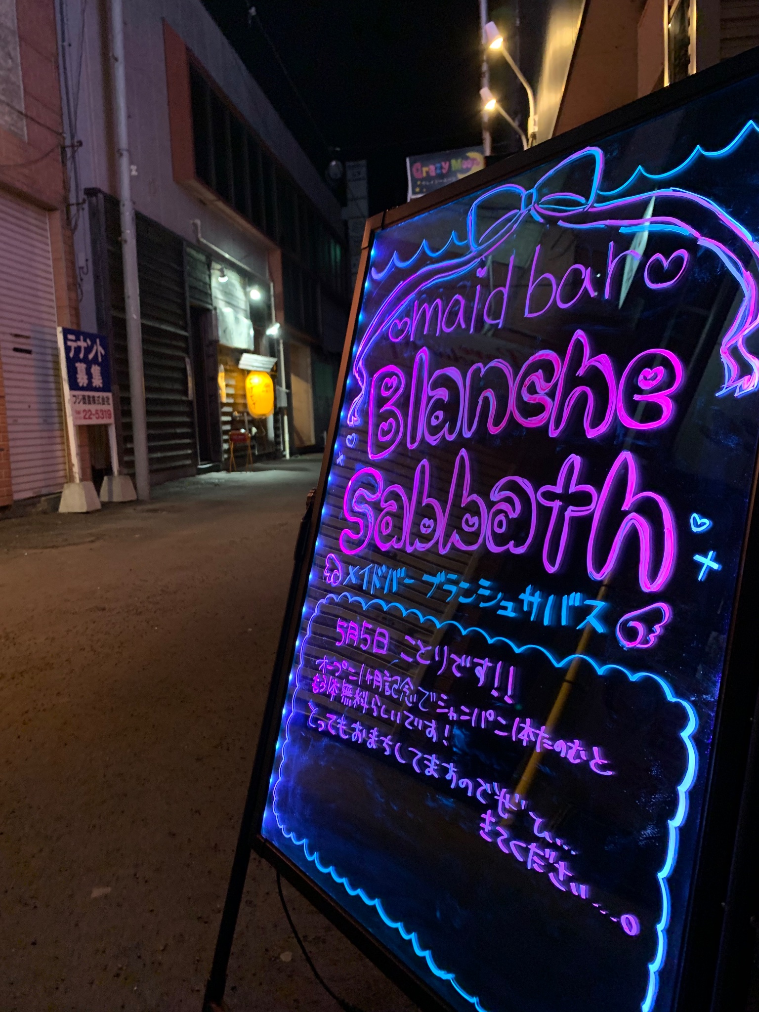 Blanche Sabbath (ブランシュサバス)の店内写真2