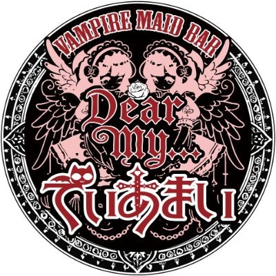 新規店舗「Dear My…でぃあまい」が登録されました
