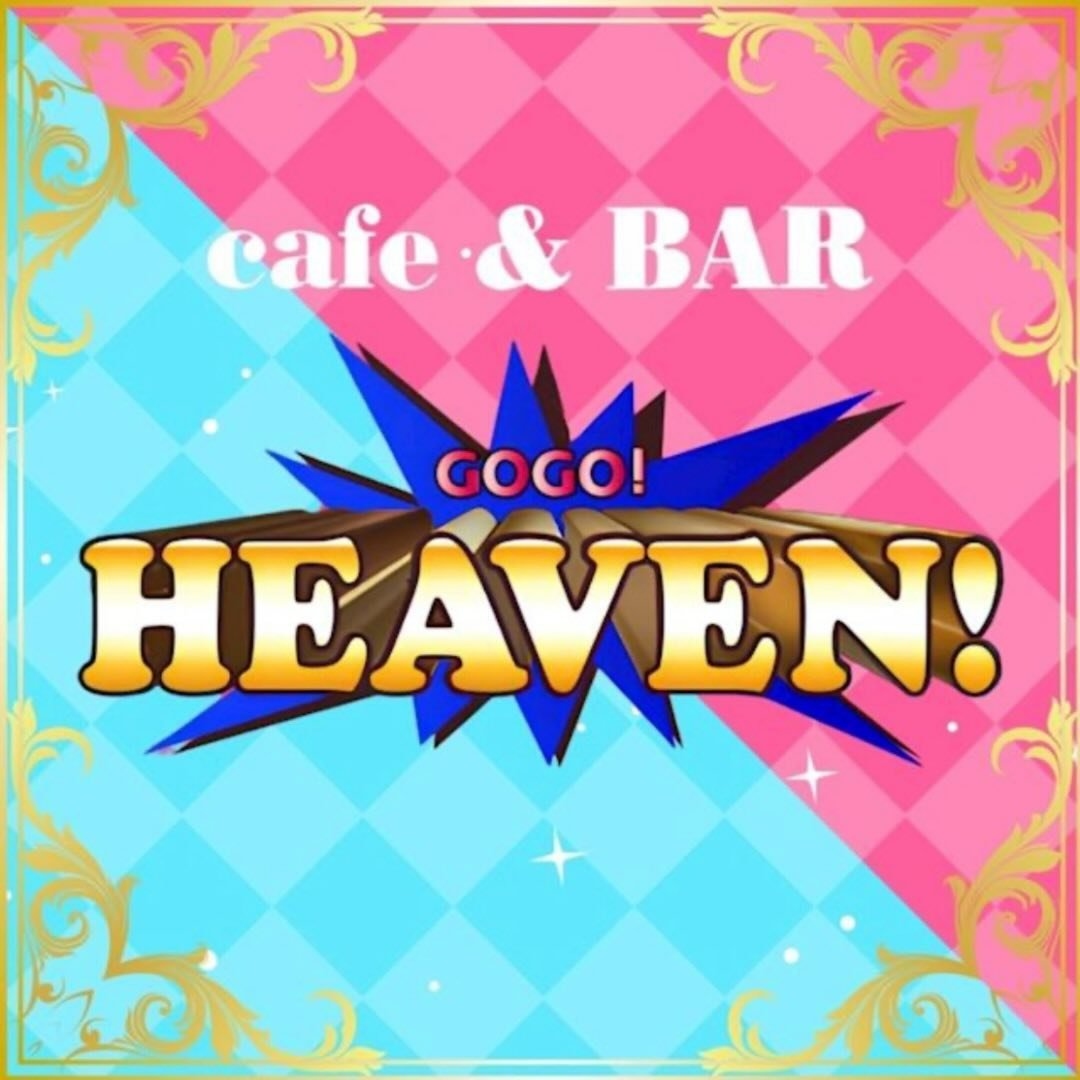新規店舗「GOGO HEAVEN (ゴーゴーヘブン) 」が登録されました