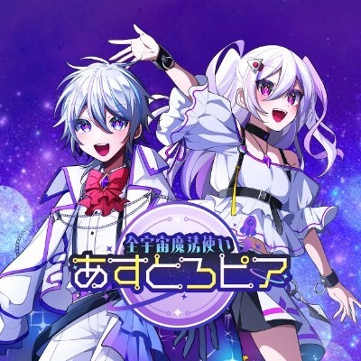 新規店舗「全宇宙魔法使い あすとろピア」が登録されました