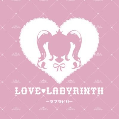新規店舗「Love♡Labyrinth(ラブラビリンス)」が登録されました