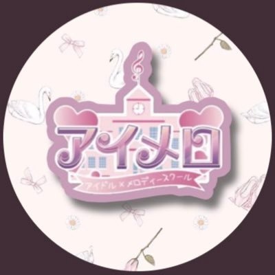 新規店舗「アイメロ」が登録されました